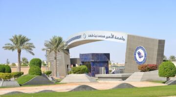 جامعة الأمير محمد بن فهد تفتح باب الالتحاق بكلية الطب والجراحة للطلاب