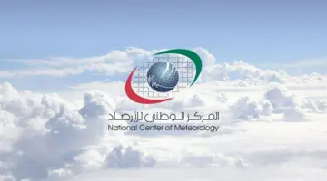 حالة الطقس المتوقعة اليوم مع استمرار الأجواء الرطبة خلال ساعات الليل المقبلة
