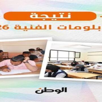 خطوات استخراج نتائج الثانوية الفندقية لعام 2026 عبر الموقع الإلكتروني المعتمد للوزارة