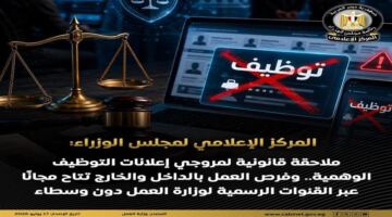 خطوات عملية للتحقق من مصداقية فرص العمل الخارجية وتجنب فخاخ الاحتيال الإلكتروني