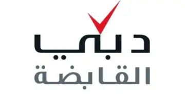 دبي القابضة تعزز اقتصاد الإمارة بأصول تتجاوز 500 مليار درهم ومساهمة قياسية