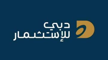 ذراع دبي للاستثمار ترفع حصتها في مركز كليمنصو الطبي إلى 80 بالمئة