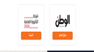 رابط استخراج نتائج الثانوية العامة 2026 عبر الهاتف لجميع الطلاب بالجمهورية