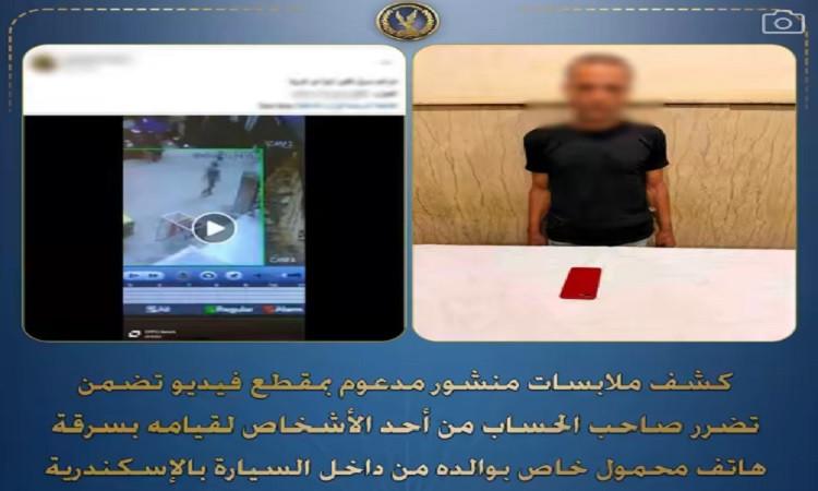سقوط لص يمارس أسلوب المغافلة لسرقة الهواتف من داخل السيارات بالإسكندرية