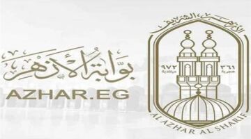 طريقة الاستعلام عن نتائج الثانوية الأزهرية في جميع المحافظات عبر الرقم القومي