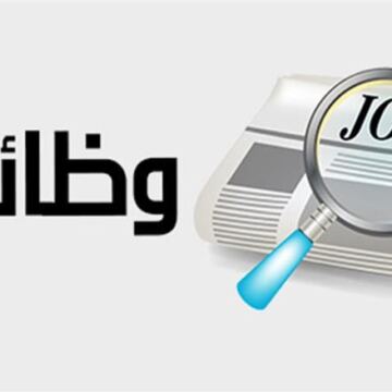 فرص عمل برواتب تصل إلى 17 ألف جنيه لجميع المؤهلات الدراسية بمصر