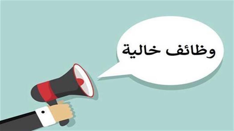 فرص عمل للشباب برواتب تصل إلى 30 ألف جنيه بشروط ميسرة للتقديم