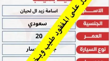 فرق الإنقاذ تنهي عمليات البحث بالعثور على المفقود في محافظة الأفلاج