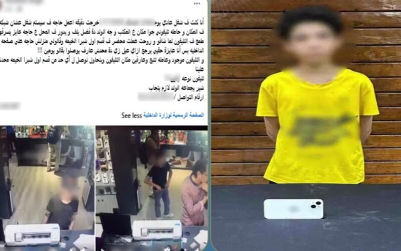 كاميرات المراقبة توثق لحظة ضبط طفل سرق هاتفا داخل متجر في شبرا الخيمة
