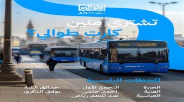 كل ما تحتاج معرفته لاستخدام كارت طوالي الجديد وتفعيل الرصيد قبل الرحلات