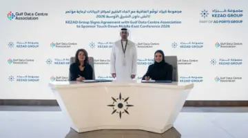 كيزاد تحتضن مؤتمر تاتش داون ميدل إيست العالمي خلال شهر نوفمبر القادم