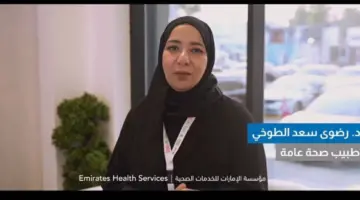 مبادرات مبتكرة من الإمارات الصحية لتعزيز الوعي الصحي لدى أجيال المستقبل