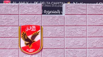 محافظ الدقهلية يوضح دلالات الإقبال الجماهيري الكبير على فرع النادي الأهلي بالمنصورة