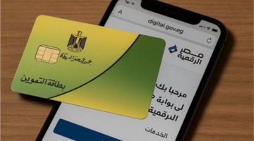 معايير استبعاد المركبات الحديثة من بطاقات التموين وفق التحديثات الحكومية الجديدة