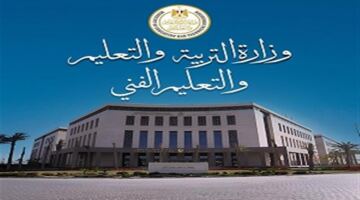 موعد إعلان نتائج الثانوية العامة 2026 لشعبة علمي علوم عبر الموقع الرسمي
