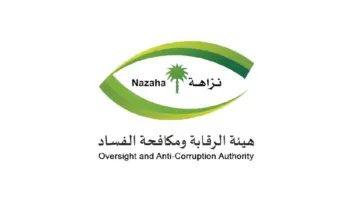 نزاهة تلاحق متورطين في قضايا فساد ورشاوى تتجاوز 15 مليون ريال سعودي