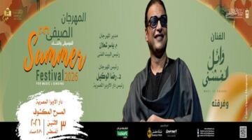 وائل الفشني يحيي حفلاً إنشادياً مرتقباً على مسرح الأوبرا المصرية منتصف يوليو المقبل
