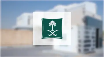وزارة التجارة تشهر بمواطن تورط في جريمة تستر تجاري بقطاع المشاتل الزراعية