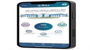 آليات تقديم الشكاوى التقنية في حال تعذر الاستعلام عن الأرقام عبر My NTRA