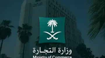 إجراءات قانونية صارمة من وزارة التجارة ضد وكالة سيارات خالفت حقوق المستهلكين
