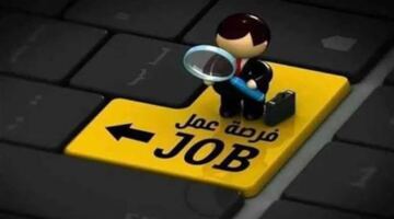 إدارة حكومية تعلن عن فرص توظيف براتب 30 ألف جنيه ومزايا تأمينية إضافية