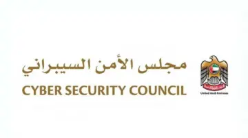 الإمارات تتصدى لمحاولات اختراق سيبراني استهدفت بنية تحتية وطنية حساسة بقطاعات حيوية