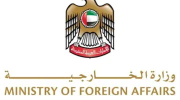 الخارجية السعودية تستقبل أوراق اعتماد السفير النمساوي الجديد لتعزيز العلاقات الدبلوماسية المشتركة