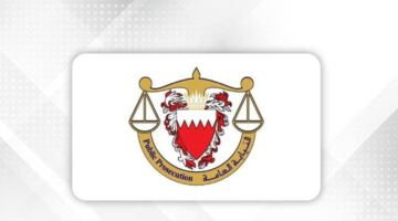 القضاء البحريني يصدر أحكاماً بالسجن المؤبد لمتورطين في التخابر مع الحرس الثوري