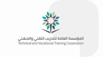 المؤسسة العامة للتدريب التقني تتيح التقديم المباشر على برامج الدبلوم الصباحية والمسائية