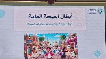 برنامج سفراء الصحة العامة يحصد تفاعلاً واسعاً في مهرجان الشيخ زايد الصيفي