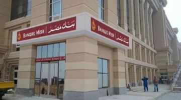 بنك مصر يطرح فرص عمل جديدة لمهندسي البرمجيات برواتب ومزايا تنافسية مجزية