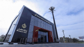 بنك مصر يطرح فرصة توظيف جديدة لاستقطاب الكفاءات وأصحاب الخبرات العملية بالسوق المصرفي