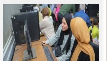 تحديد مواقع معامل الحاسب الآلي بالجامعات لاستقبال الطلاب الراغبين في تسجيل رغباتهم إلكترونياً