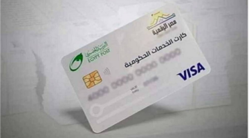 تطورات جديدة بشأن إجراءات استخراج الكارت الموحد وتحديد مواقع تسليمه للمواطنين