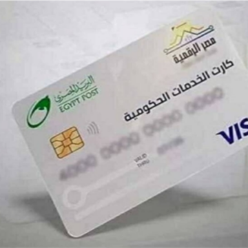 تطورات جديدة بشأن إجراءات استخراج الكارت الموحد وتحديد مواقع تسليمه للمواطنين