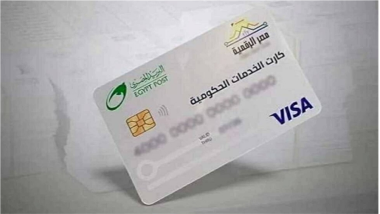تطورات جديدة بشأن إجراءات استخراج الكارت الموحد وتحديد مواقع تسليمه للمواطنين
