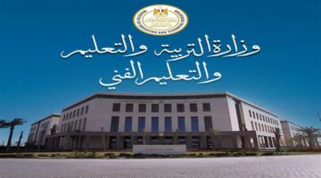 تعديلات مفاجئة في نظام دفع مصروفات المدارس الرسمية اللغات للعام الدراسي الحالي