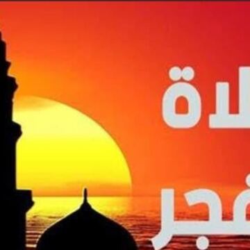 تغيرات جديدة في مواقيت أذان الفجر بمدينة القاهرة وجميع المحافظات اليوم الأربعاء