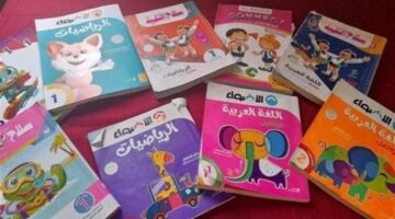 تغيرات في تكاليف الكتب الخارجية لطلاب الصف الأول الإعدادي للعام الدراسي الجديد