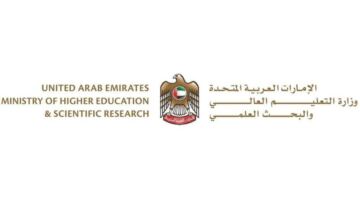 تغييرات جذرية في هيكل رسوم اعتماد مؤسسات التعليم العالي والتدريب التقني الجديدة