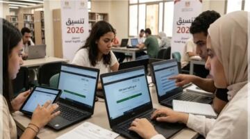 تغييرات جوهرية في قواعد تنسيق الجامعات لعام 2026 وآلية جديدة لتسجيل الرغبات