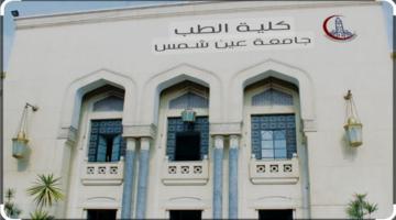 تغييرات جوهرية في مصروفات جامعة عين شمس الأهلية ومواعيد غلق باب التقديم