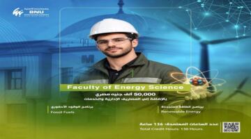 تفاصيل المصاريف الدراسية والبرامج الأكاديمية في كلية علوم الطاقة بجامعة بنها الأهلية