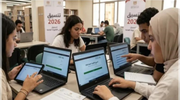 تفاصيل فتح باب تسجيل رغبات طلاب الثانوية من الخارج في تنسيق الجامعات