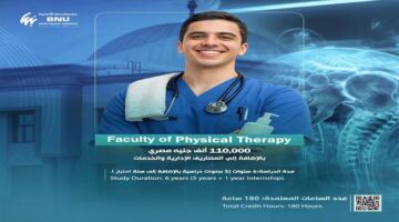 تكاليف دراسة العلاج الطبيعي في جامعة بنها الأهلية وفرص التوظيف المتاحة للخريجين