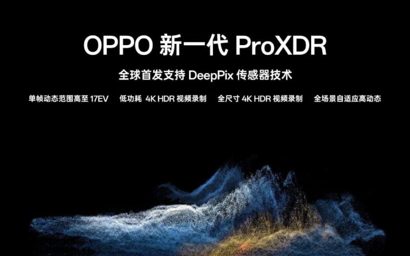 ثورة تقنية في تصوير OPPO Find X10 بنطاق ديناميكي يتجاوز 17EV للمرة الأولى
