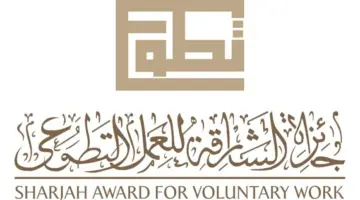 جائزة الشارقة للعمل التطوعي تطلق حزمة مبادرات نوعية لتعزيز استدامة العطاء المجتمعي