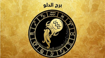 خلاف حاد يهدد استقرار علاقة مواليد برج الدلو مع الشريك بسبب تصرف مفاجئ