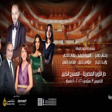 دار الأوبرا المصرية تفتح أبوابها لاستقبال عشاق الموسيقار بليغ حمدي في ليلة استثنائية