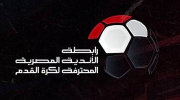 رابطة الأندية تفرض عقوبات مشددة في لائحة دوري 2026 الجديد ضد المخالفين